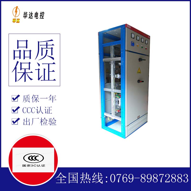 嘉兴GGD固定式开关柜