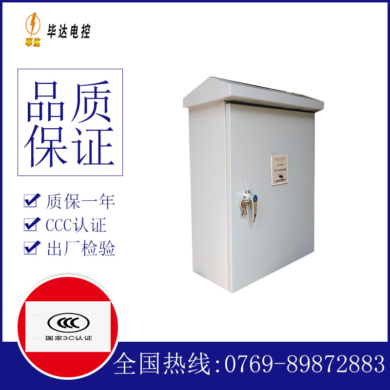 嘉兴排污泵控制箱