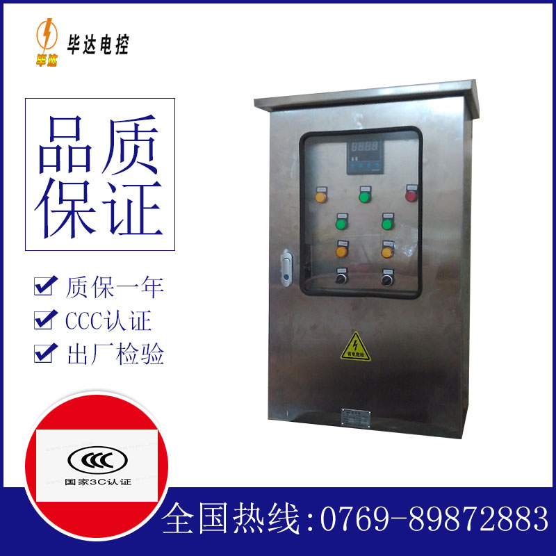 嘉兴路灯控制箱
